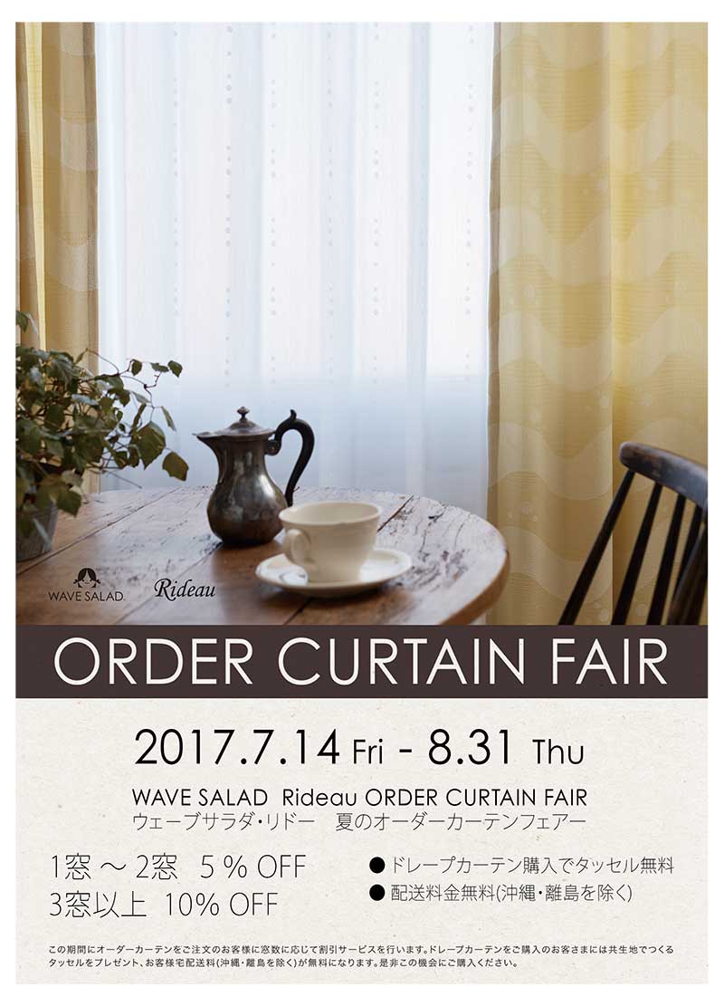 curtain_poster2017