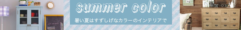 summer-banner.jpg