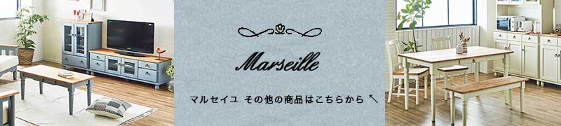 マルセイユ