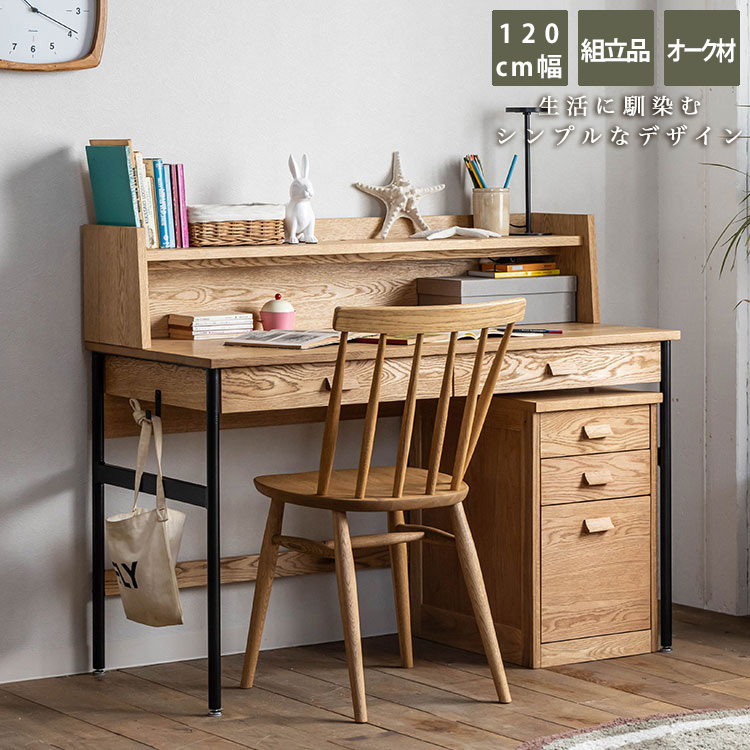 オイル仕上げのオーク（ナラ）材の家具 EasyLife