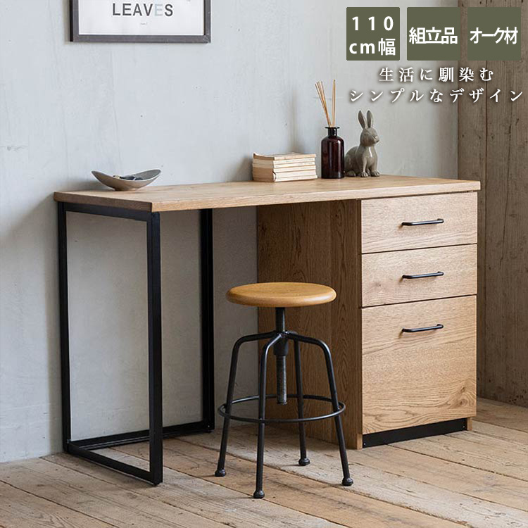 オイル仕上げのオーク(ナラ)材の家具 EasyLife オイル仕上げのオーク(ナラ)材の家具 EasyLife