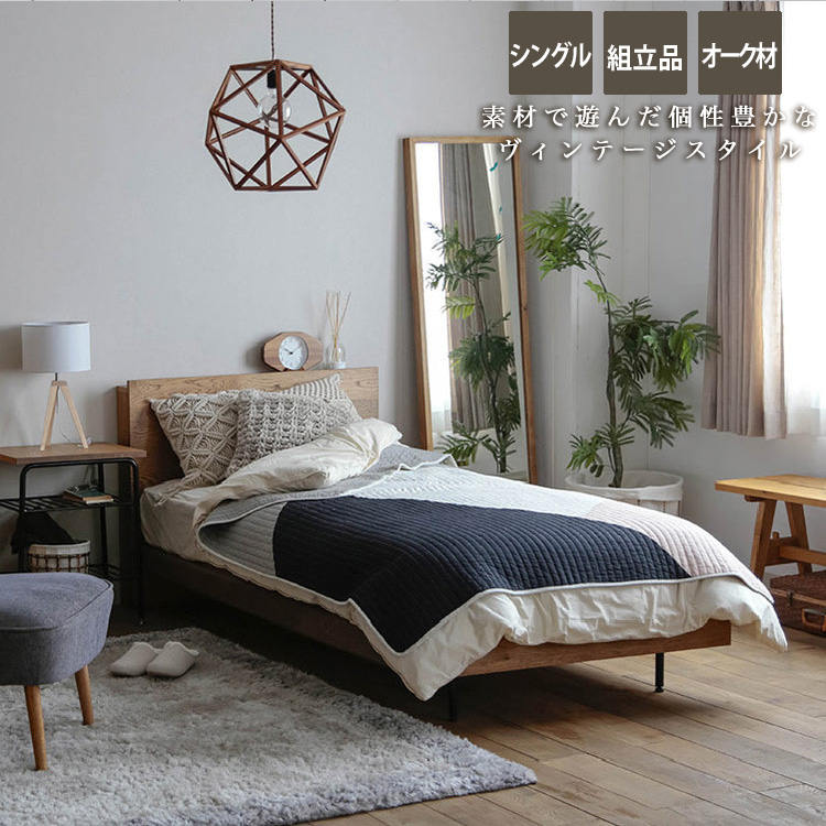 ベッドフレーム ｜ やまね家具