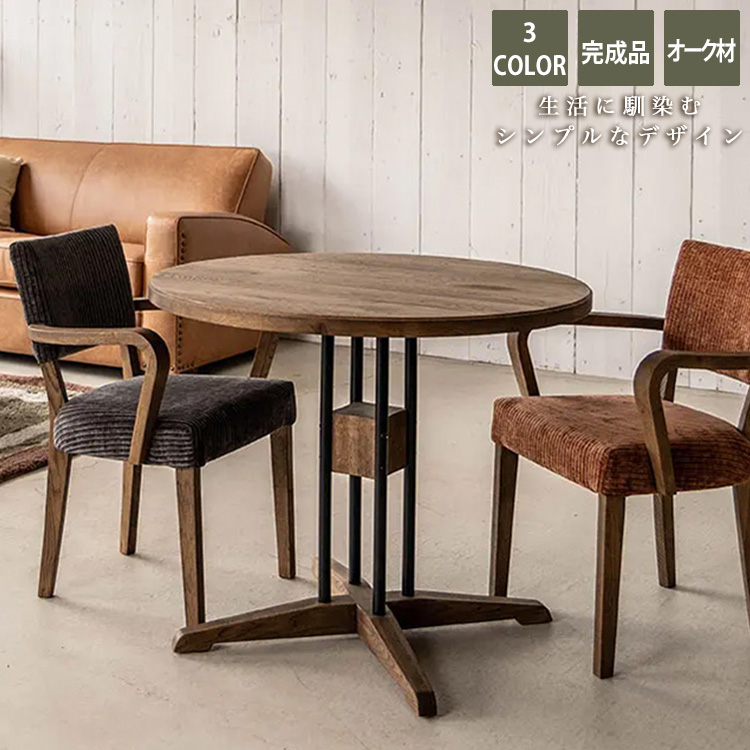 【Easy Life イージーライフ】ベーカー チェア CRASH ダイニングチェア