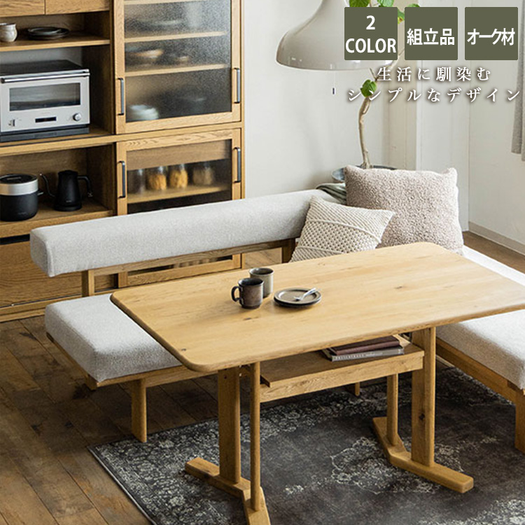 【Easy Life イージーライフ】ハルヒ ソファベンチ 1400 [WF-1] CRASH