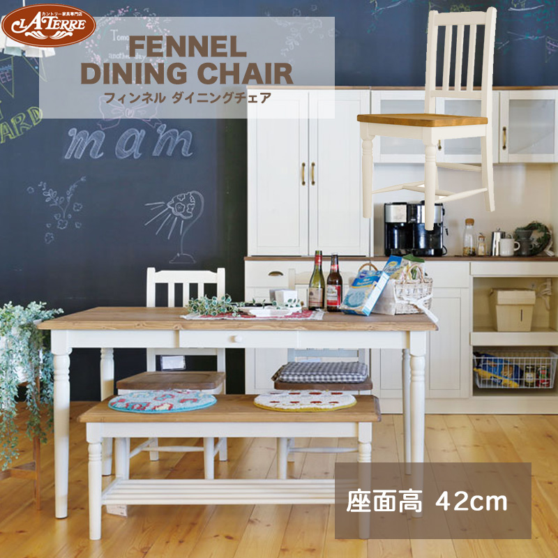 豪華な LAURA ASHLEY ダイニングチェア 椅子 フレンチカントリー C301 