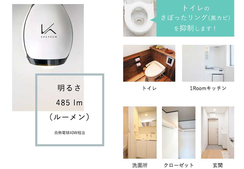カルテック ウイルス対策 LED電球 脱臭 カルテック 照明 光触媒 E26