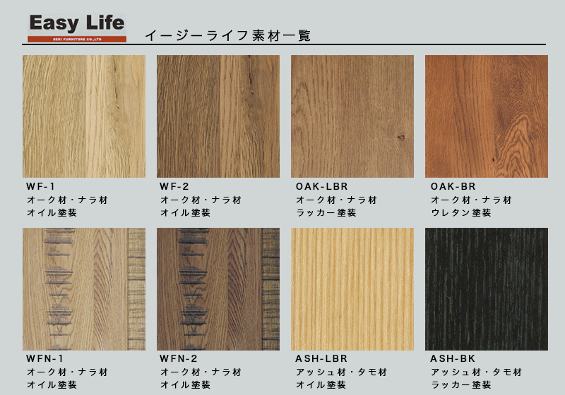 Easy Life イージーライフ オーク材オイル仕上げ ヘイク ダイニングチェア