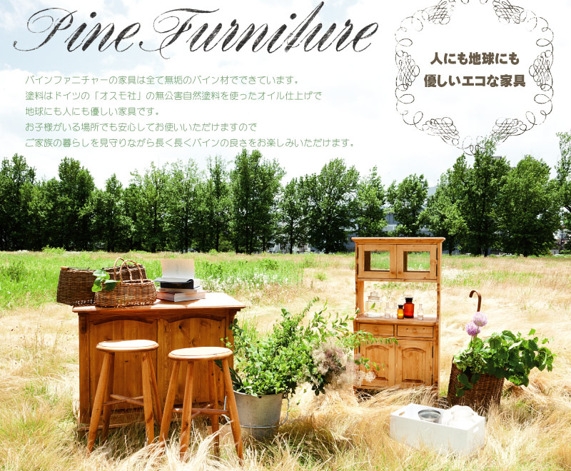 カントリーナチュラルパイン家具】 Pine Furniture cotoテーブル co-01-135(D80)
