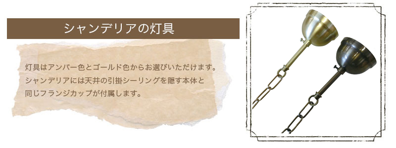フランジカップ
