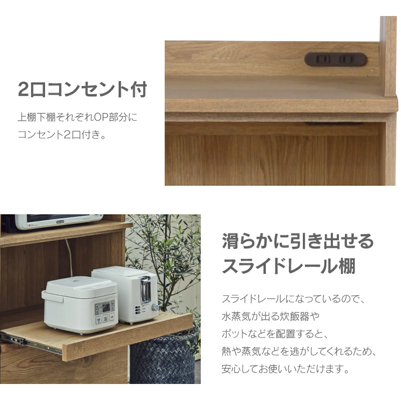 カップ70 オープンダイニングボードの仕様 カップ70 オープンダイニングボードの仕様