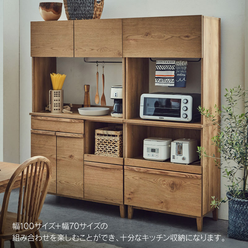 同シリーズのカップボードやカウンターと合わせて大容量の収納に 同シリーズのカップボードやカウンターと合わせて大容量の収納に
