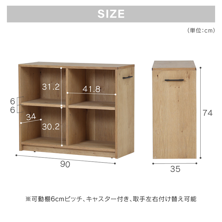 ベース シェルフのサイズ