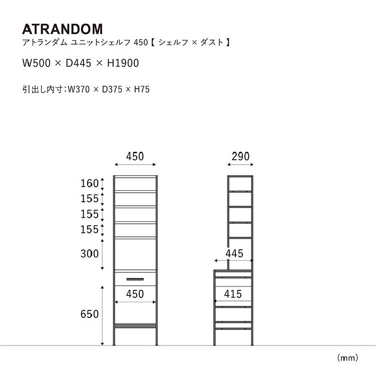 アトランダム 167ダイニングボード Bタイプのサイズ アトランダム 167ダイニングボード Bタイプのサイズ