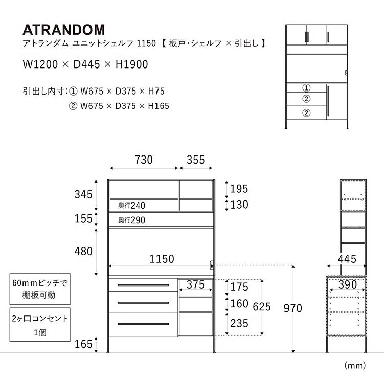 アトランダム 197ダイニングボード Aタイプのサイズ