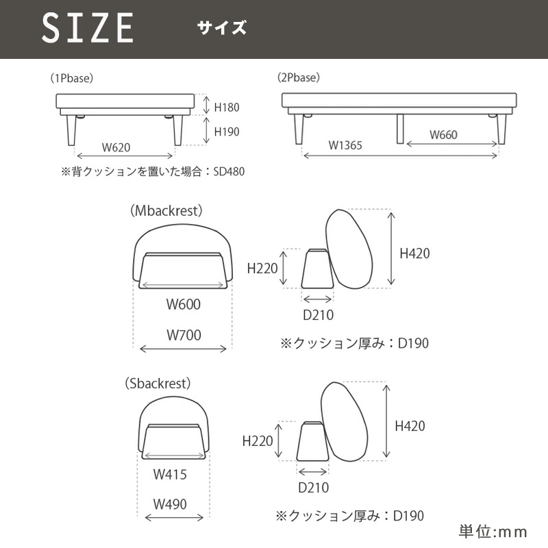 モーク 2Pベースのサイズ モーク 2Pベースのサイズ