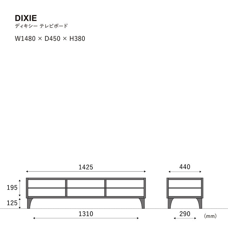 ディキシー テレビボードのサイズ