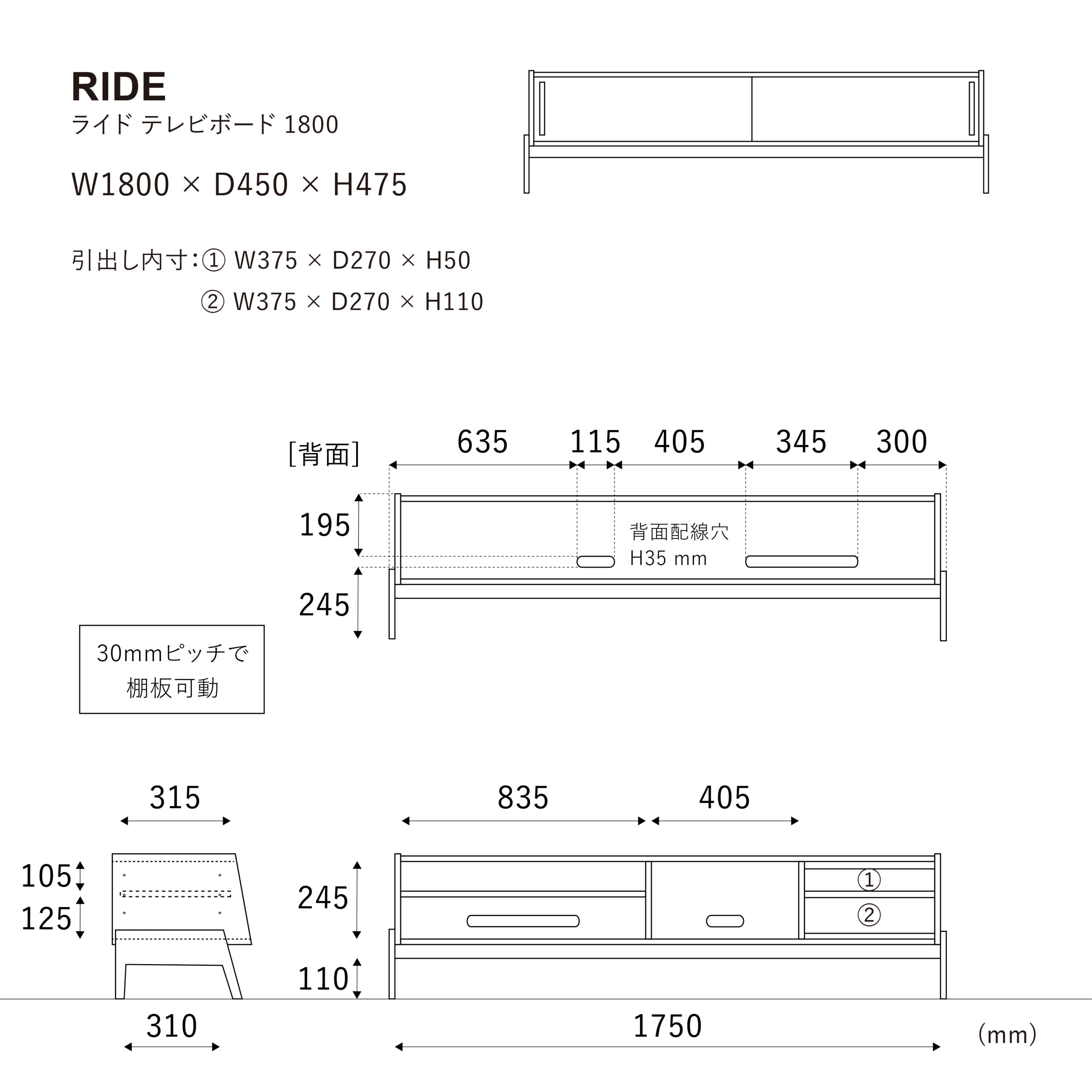 ライド 180 テレビボードのサイズ