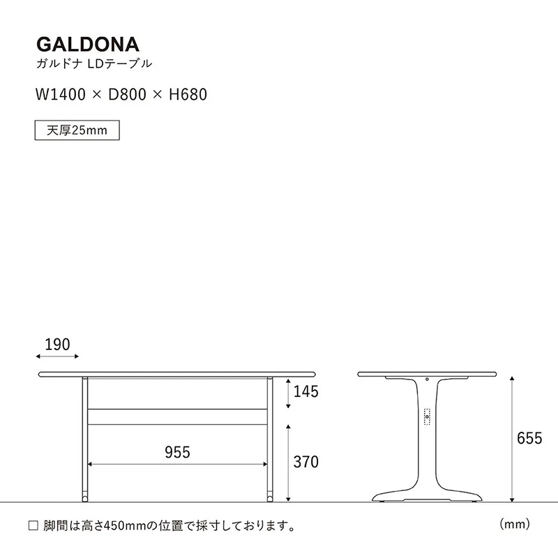 ガルドナ コーヒーテーブル 1400のサイズ