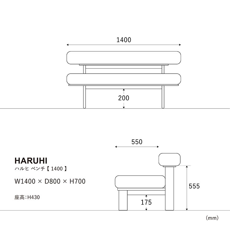 ハルヒ ソファベンチ 1400