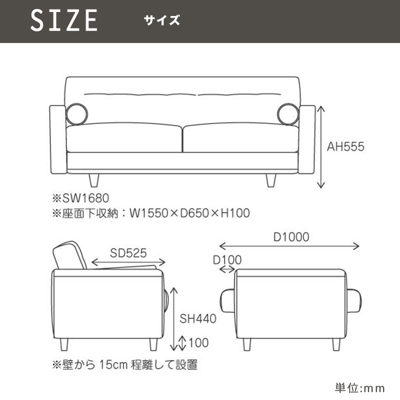 ハーシーソファベッドのサイズ