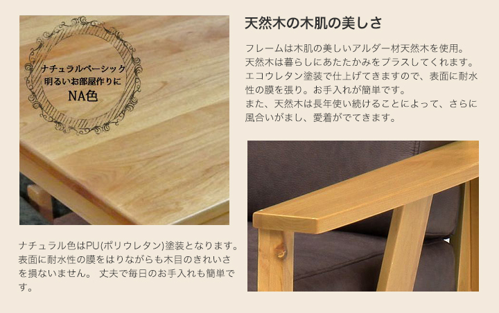 天然木の木肌の美しさ 天然木の木肌の美しさ
