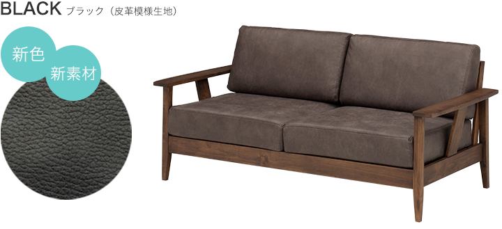 ナチュラル家具 エルモ 木肘 2.5人掛けソファー WN カバーリング仕様 ブラック ナチュラル家具 エルモ 木肘 2.5人掛けソファー WN カバーリング仕様 ブラック