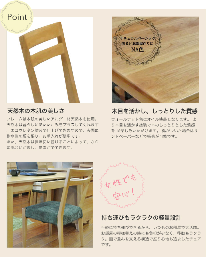 天然木の木肌の美しさ、木目を活かし、持ち運びもラクラクの軽量設計しっとりした質感、 天然木の木肌の美しさ、木目を活かし、持ち運びもラクラクの軽量設計しっとりした質感、