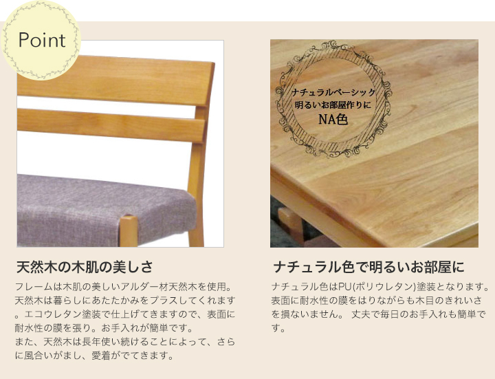 天然木の木肌の美しさ、ナチュラル色で明るいお部屋に 天然木の木肌の美しさ、ナチュラル色で明るいお部屋に