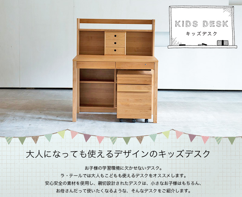 キッズデスク キッズデスク