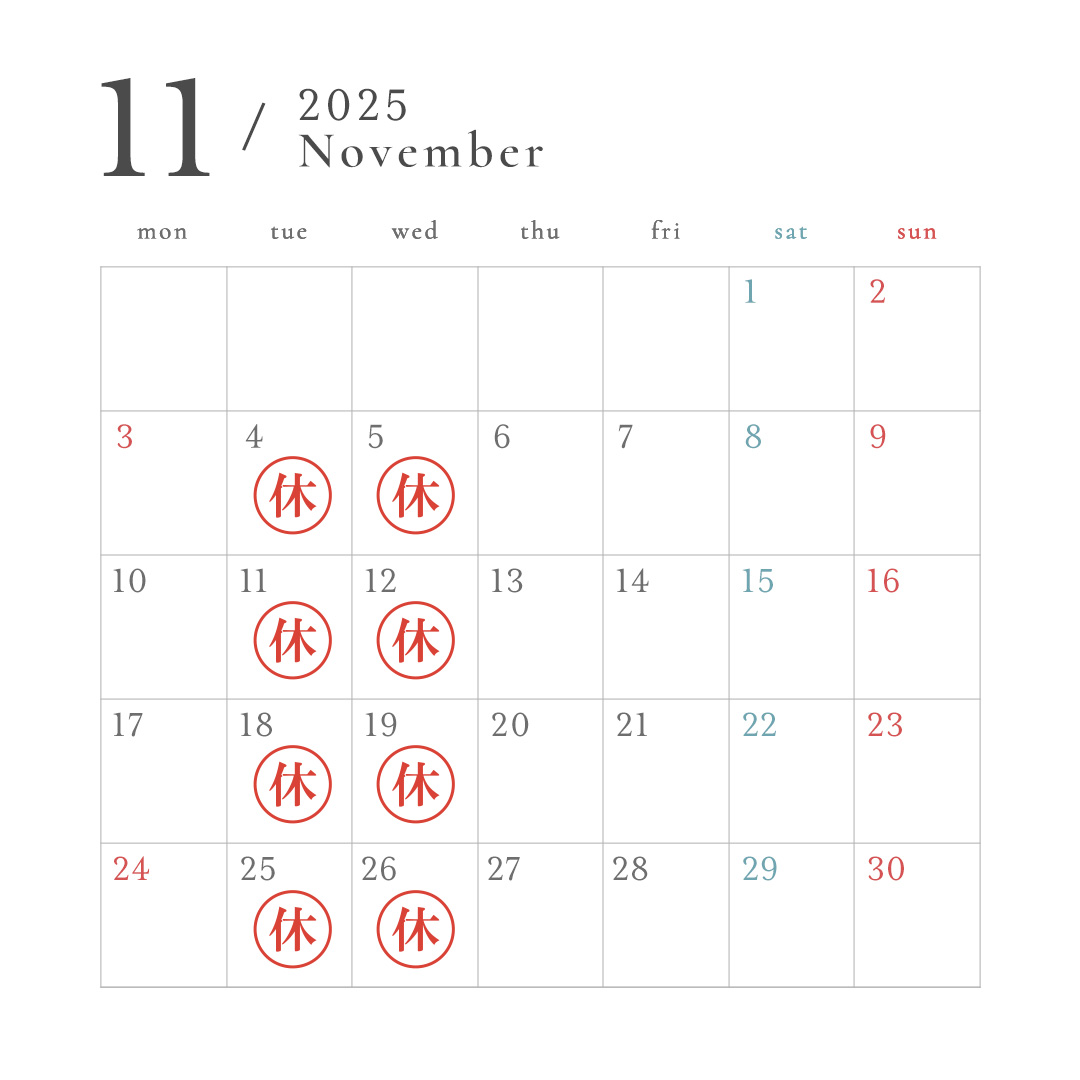 2月営業日カレンダー