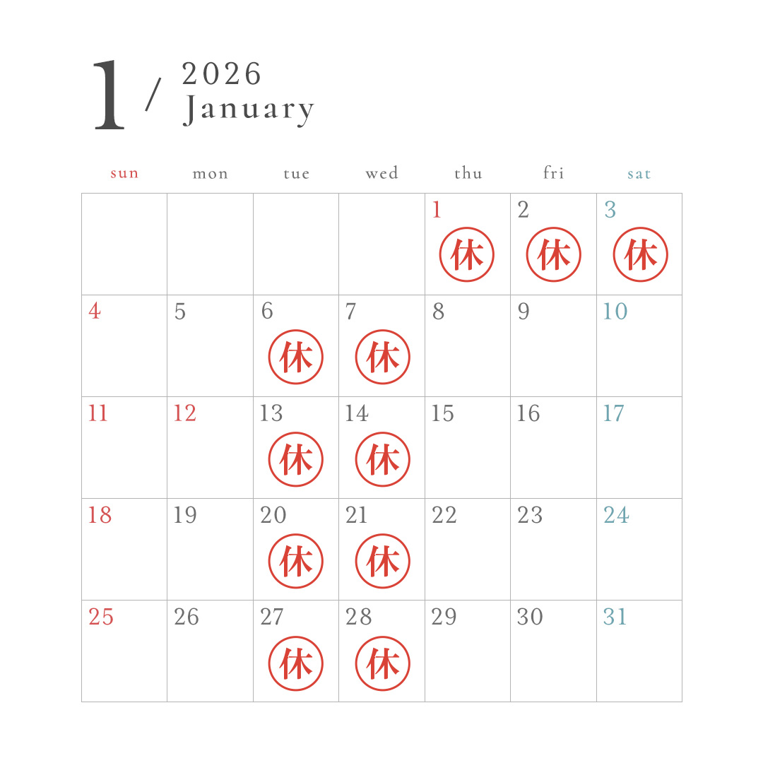 2月営業日カレンダー