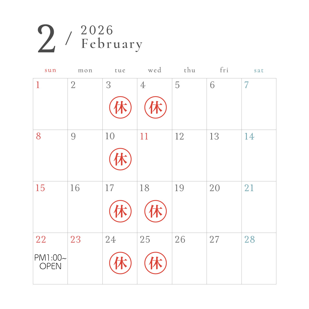2月営業日カレンダー