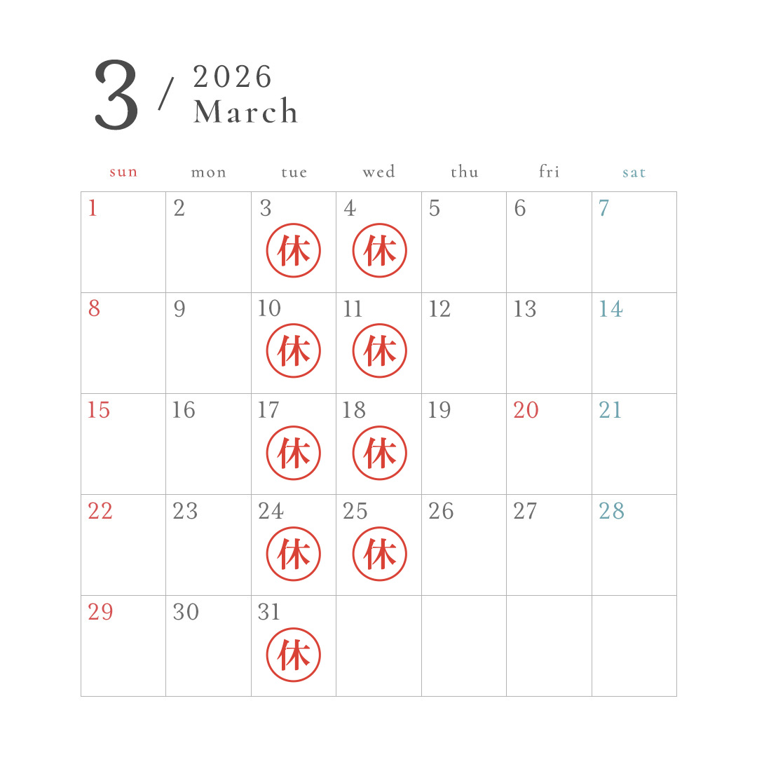 2月営業日カレンダー