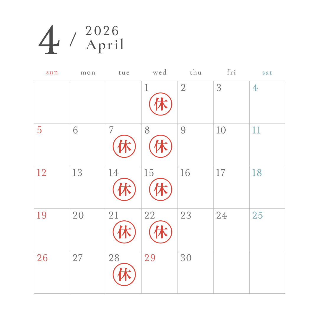 2月営業日カレンダー